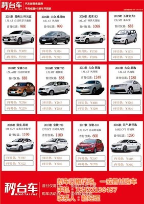 租代購(gòu)汽車廠家 靈活的汽車租賃與購(gòu)買方案